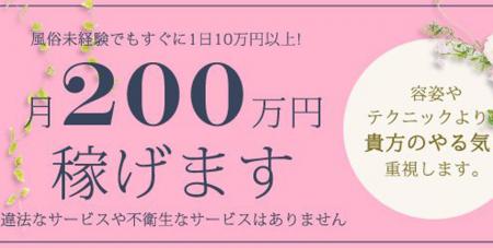 今の店より稼げます!