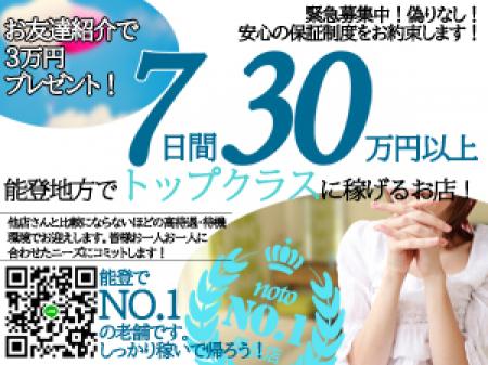 【急募!女性求人】7日間30万円保証ですよ(●´ω`●)