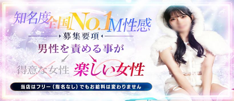 谷町秘密倶楽部の求人