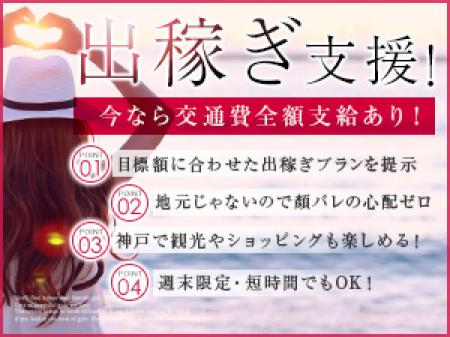 出稼ぎ支援!