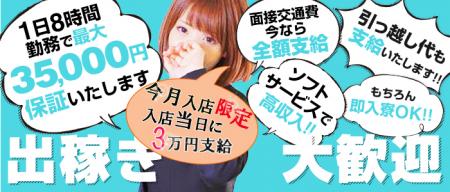 出稼ぎさん大歓迎!