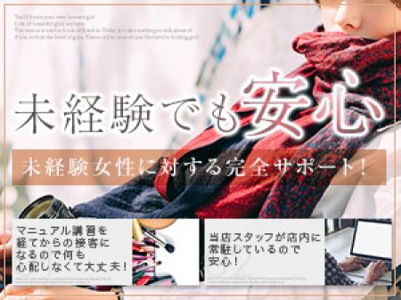 未経験でも安心!