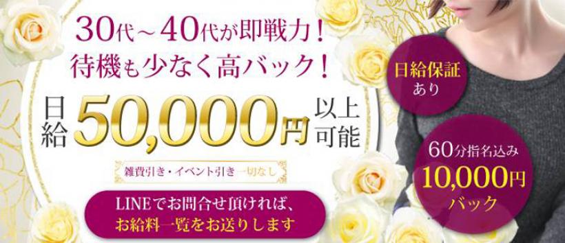 艶姫(つやひめ)の求人