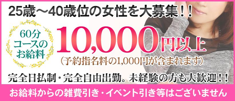 艶姫(つやひめ)の求人
