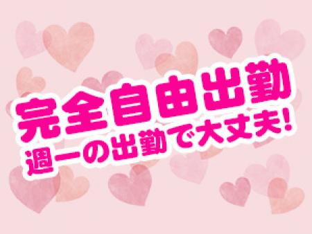 貴女のライフスタイルに合わせて働けます!