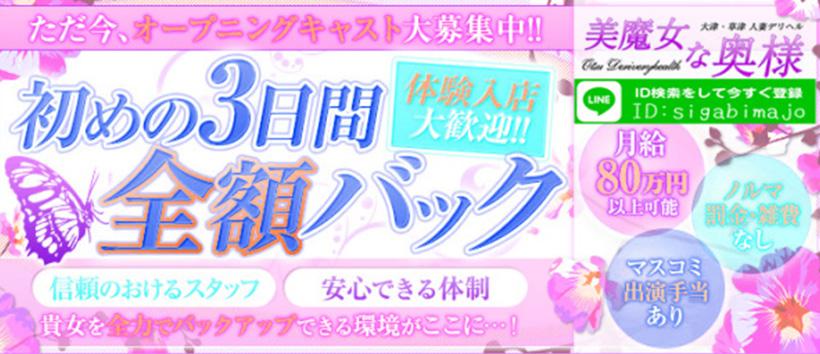 美魔女な奥様の求人