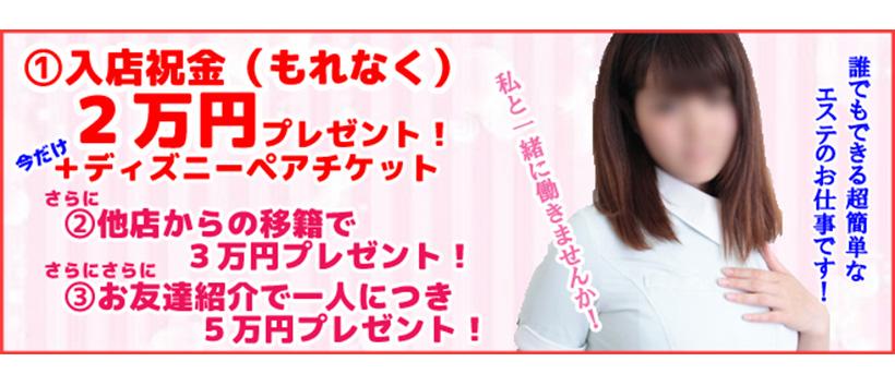 エロティックマッサージ小岩