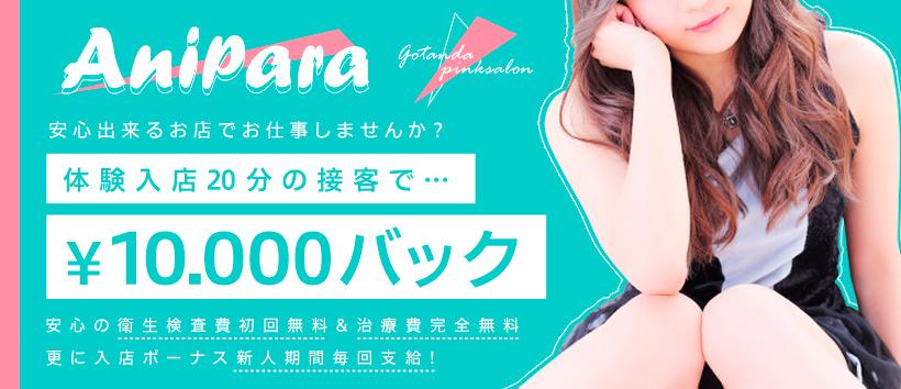 アニマルパラダイス