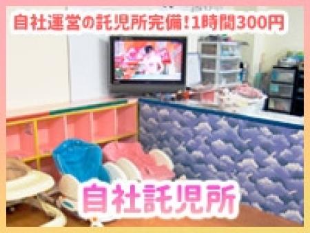 自社託児所完備