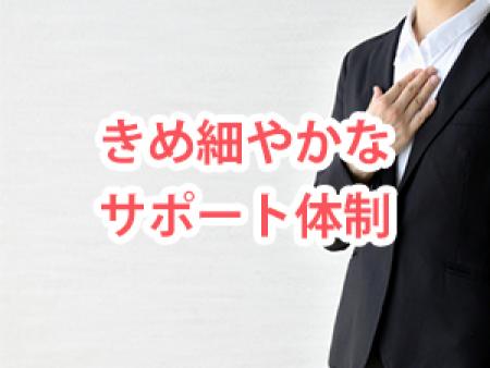 初心者専門店だからできる、きめ細やかなサポート♪