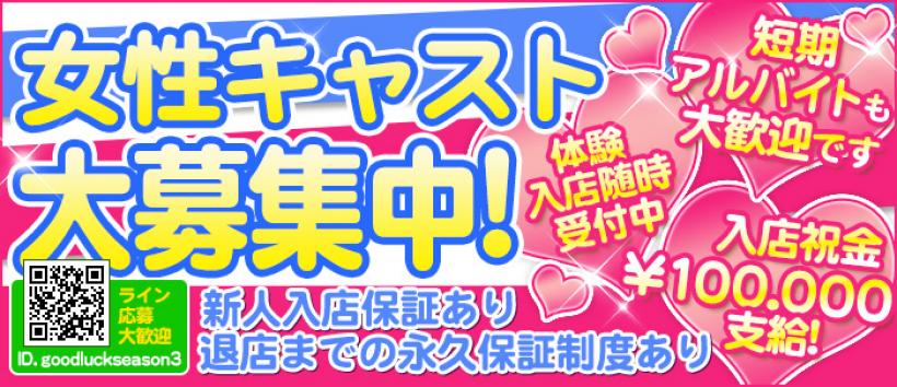 GoodLuckの求人