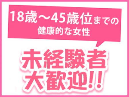 未経験者大歓迎!経験者優遇いたします!
