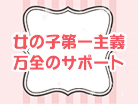 心配無用です!