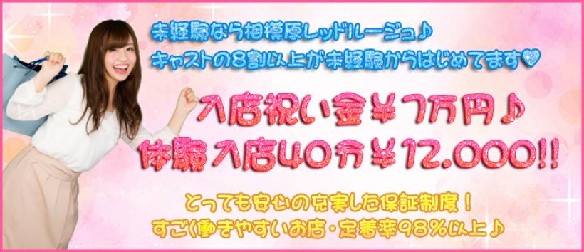 レッドルージュ
