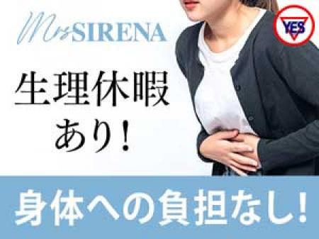 生理休暇あります♪