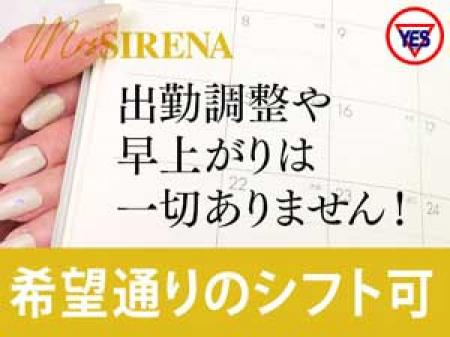 シフト強要や要求はありません♪