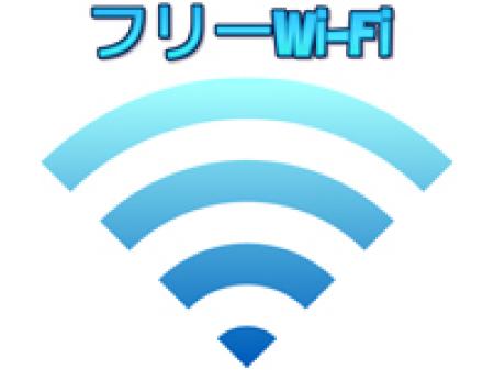 Wi-Fiあり