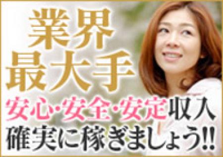業界最大手グループ