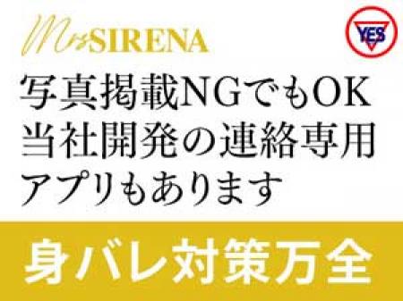 身バレ対策バッチリ♪