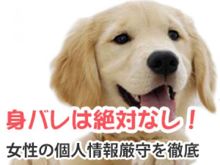 身バレは絶対ありません。