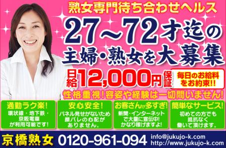 ★★外見・体形全く関係なく好条件で全員採用★★