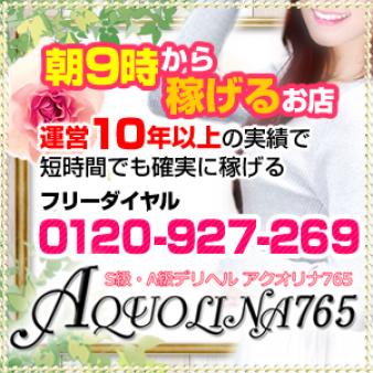 早朝から稼げます!