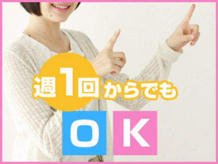 自由出勤です♪