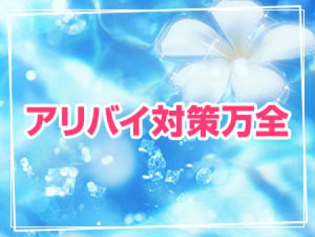 身バレの心配なし!