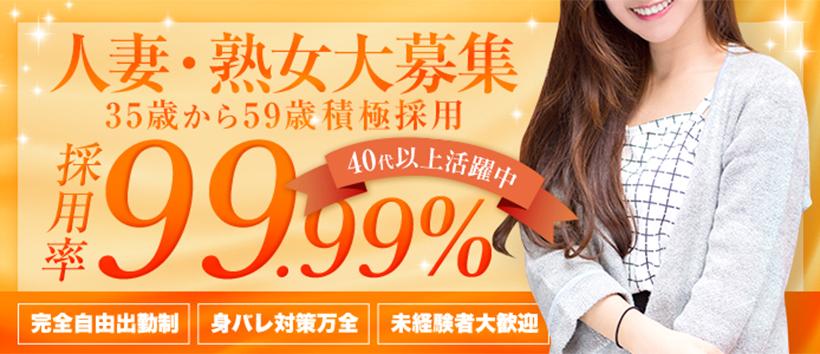 エテルナ彦根店の求人
