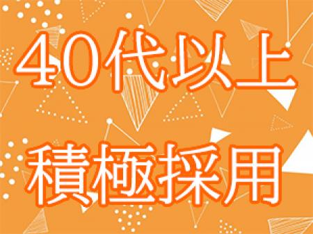 若くないからこそ稼げます!!