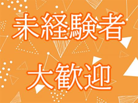 女性スタッフも在籍しております!!