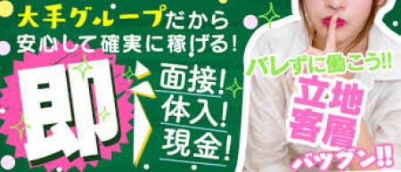★即日の体験入店が可能★