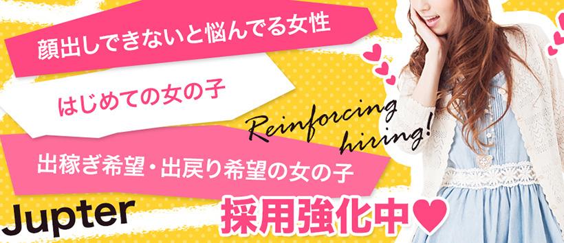 ジュピターの求人
