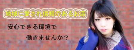 信頼のあるお店