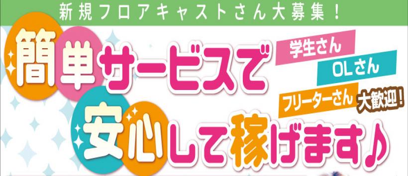 エキサイティング パブ スカッと2