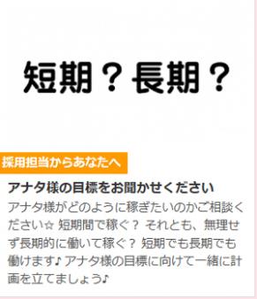 アナタ様の目標をお聞かせください