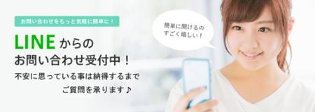 お気軽にお問い合わせください♪