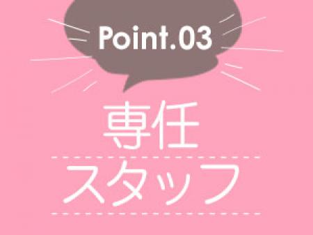JKスタイルの魅力③