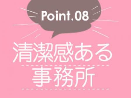 JKスタイルの魅力⑧
