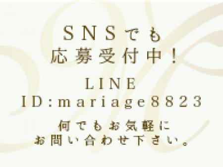 SNSでも募集中!