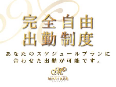 当店は完全自由出勤制度を採用しています!