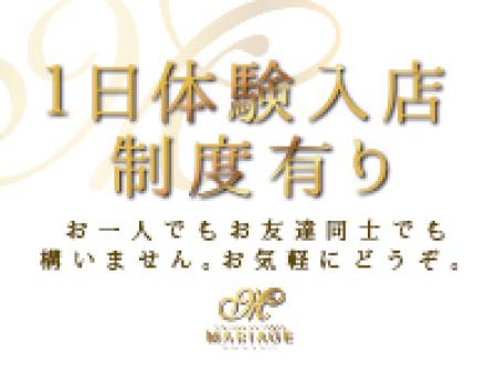 体験入店大歓迎!