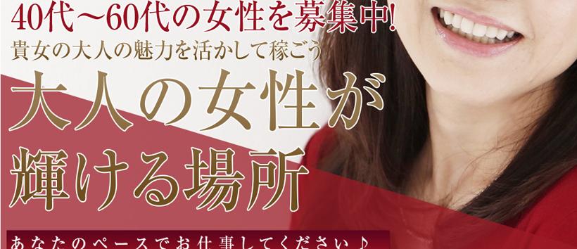 日本橋熟女咲裸