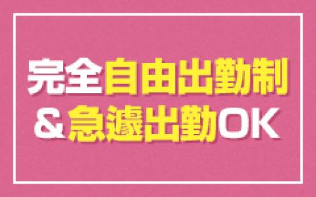 シフトなど一切とりません