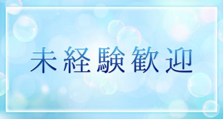 簡単LINE面接!
