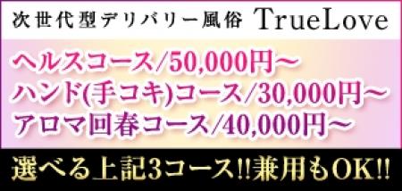 3種類のコースがあります!