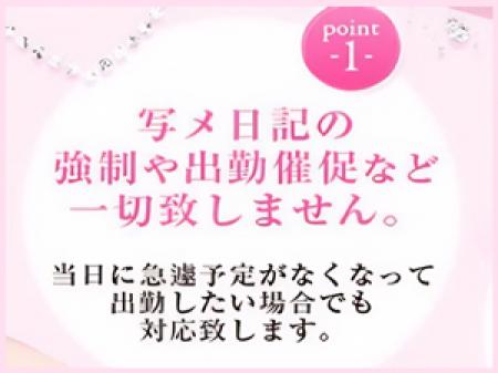 【写メ日記やならくてOK】