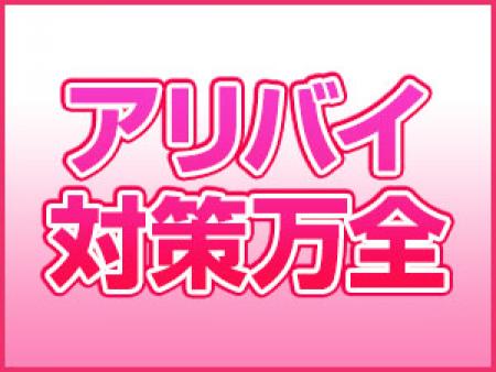 アリバイ対策は万全!