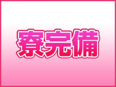 働く女性のために、寮をご用意しています!