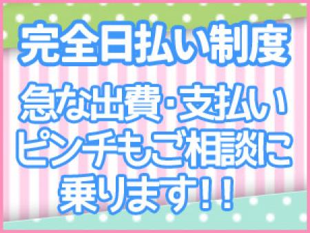 完全日払い制度
